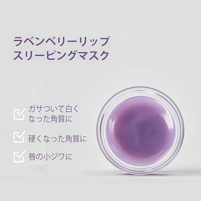 GLOWFLOW Lavenberry Lip Sleeping Mask, Moisturizing Lip Care for Dry and Chapped Lips, Fresh Grape Flavor Lip Balm, Nourishing Lip Care-VivaGrace Women