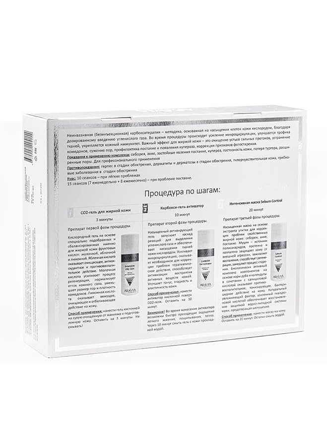 Carboxytherapy CO2 Oily Skin Set, Aravia-VivaGrace Women