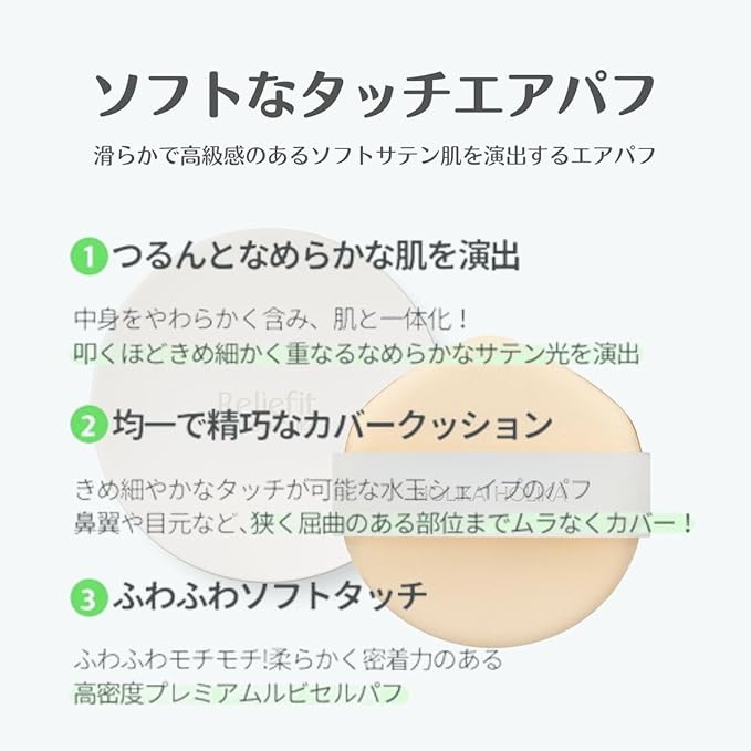 Holika Holika Reliefit CICA Clear Cushion 02 Petal Ivory 14g, 0.49oz / 1Set + 1 Refill/Vegan Cushion Foundation-VivaGrace Women