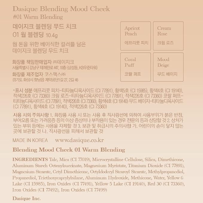 Dasique Blending Mood Cheek #01 Warm Blending l Cruelty-Free l 4 Blendable Shades in Lightweight, Long-lasting, Smooth Powder-VivaGrace Women