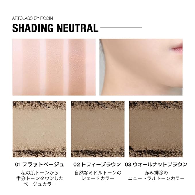 Too Cool for School - Toned Contour Palette, Bronzer Contour Powder, Korean Contour Palette for Warm and Cool Skin Tones, Face Powder Artclass By Rodin Shading Master(#1.5 Neutral)