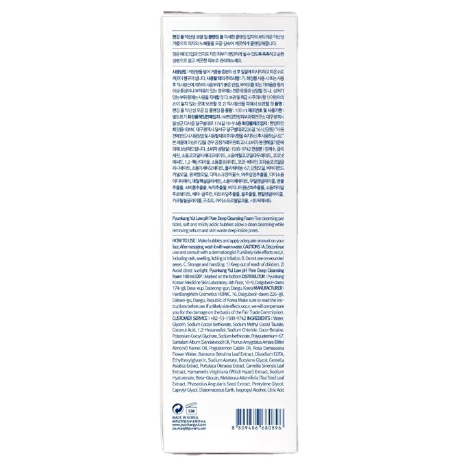 Pyunkang Yul PKY Low pH Pore Deep Cleansing Foam, Pore Cleanser with Fluffy Microbubbles, AHA, Witch Hazel, Zero Irritation, Korean Skincare (3.38 Fl. Oz, 100ml)-VivaGrace Women