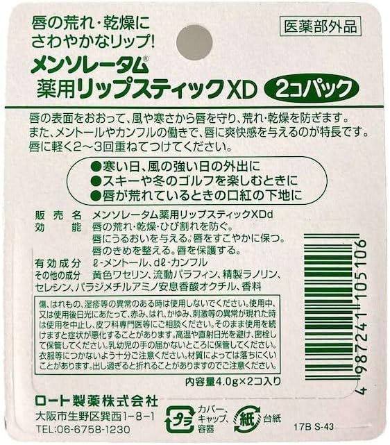 Rohto MENTHOLATUM LipCare Medicated Lip Cream XD 2pcs-VivaGrace Women
