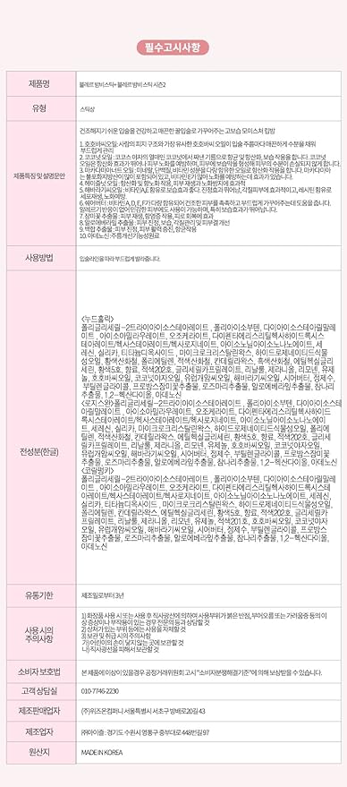 Color Lip Balm Blair BalmVE Stick (Option 6color) (Nude Holic)-VivaGrace Women