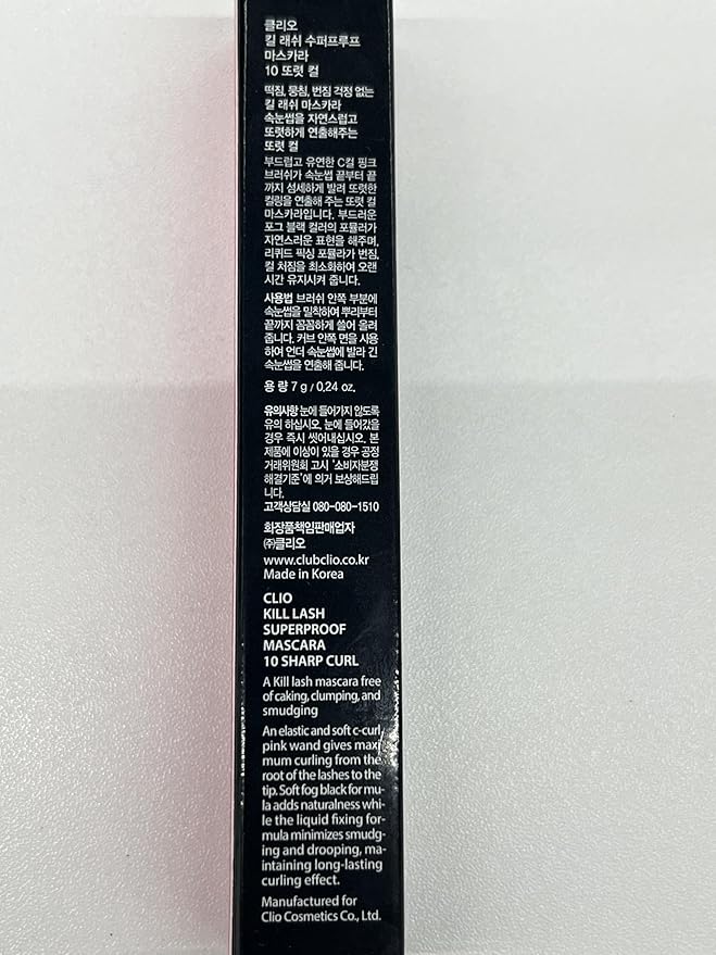 CLIO KILL LASH SUPERPROOF MASCARA 010 SHARP CURL Black