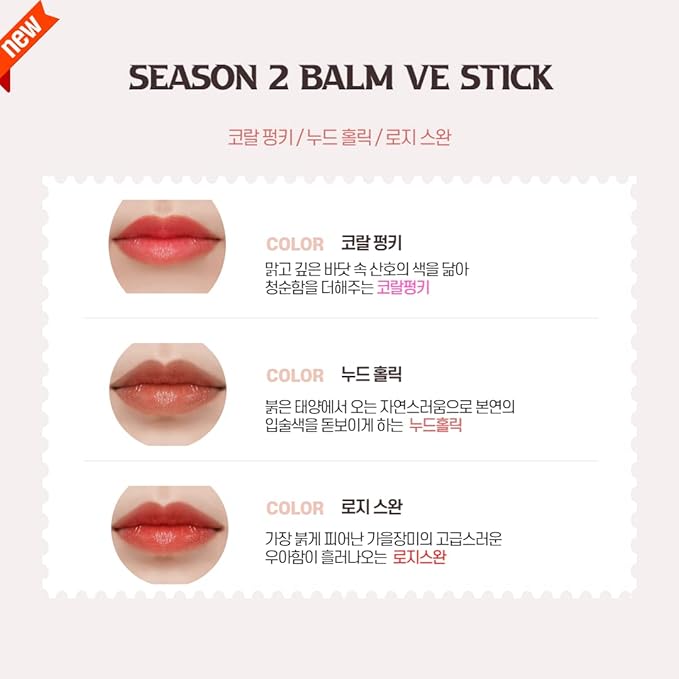 Color Lip Balm Blair BalmVE Stick (Option 6color) (Nude Holic)-VivaGrace Women