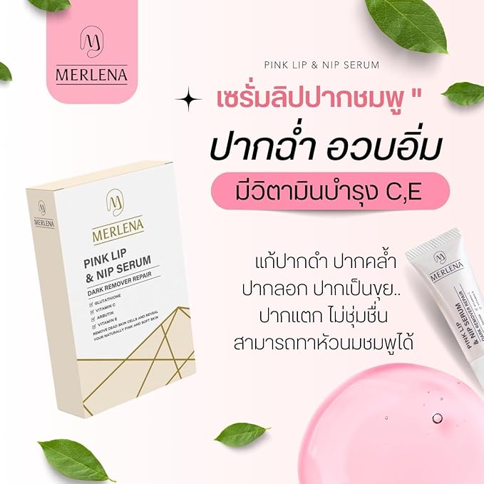 (Pack of 2) Merlena Pink Lip & Nip Serum - Organic Hydrating Serum for Pink Lips and Nipples, Collagen-Boosted Formula for Dry, Flaky, and Peeling Skin, Enriched with Vitamins C & E 2 x 8ml-VivaGrace Women