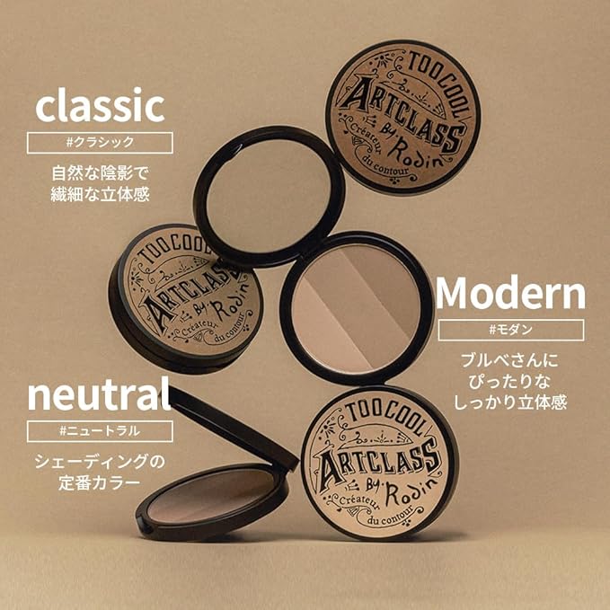 Too Cool for School - Toned Contour Palette, Bronzer Contour Powder, Korean Contour Palette for Warm and Cool Skin Tones, Face Powder Artclass By Rodin Shading Master(#1.5 Neutral)