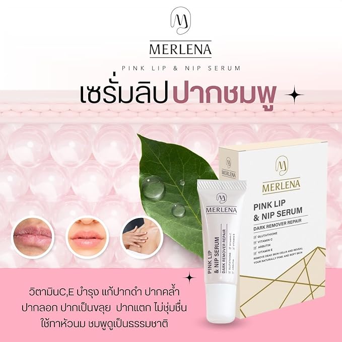 (Pack of 2) Merlena Pink Lip & Nip Serum - Organic Hydrating Serum for Pink Lips and Nipples, Collagen-Boosted Formula for Dry, Flaky, and Peeling Skin, Enriched with Vitamins C & E 2 x 8ml-VivaGrace Women