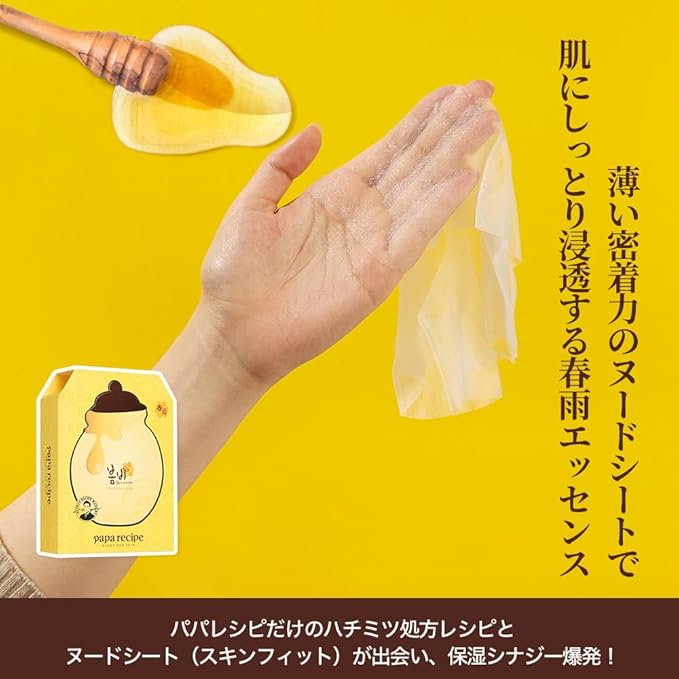 [Papa Recipe] Bombee Honey Mask Pack 25g * 10 sheets - Sheet Mask, Facial Skin Care, Deep Moisturizing Serum for Dry Skin - Korean Skin Care, K-Beauty