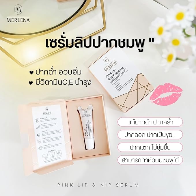 (Pack of 2) Merlena Pink Lip & Nip Serum - Organic Hydrating Serum for Pink Lips and Nipples, Collagen-Boosted Formula for Dry, Flaky, and Peeling Skin, Enriched with Vitamins C & E 2 x 8ml-VivaGrace Women