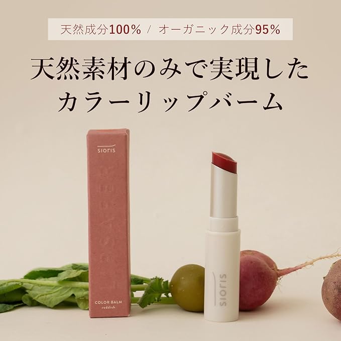 Lip Butter - Lipsafer Color Balm Reddish, Nourishing Lip Care with Cupuaçu Seed Oil & Camellia Oil, Petrolatum-Free, Dye-Free, Fragrance-Free-VivaGrace Women