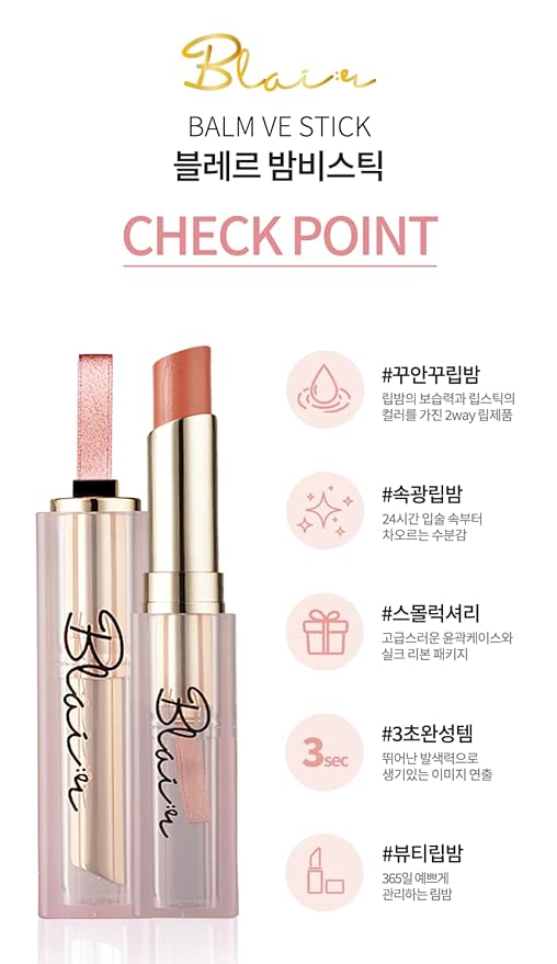 Color Lip Balm Blair BalmVE Stick (Option 6color) (Nude Holic)-VivaGrace Women