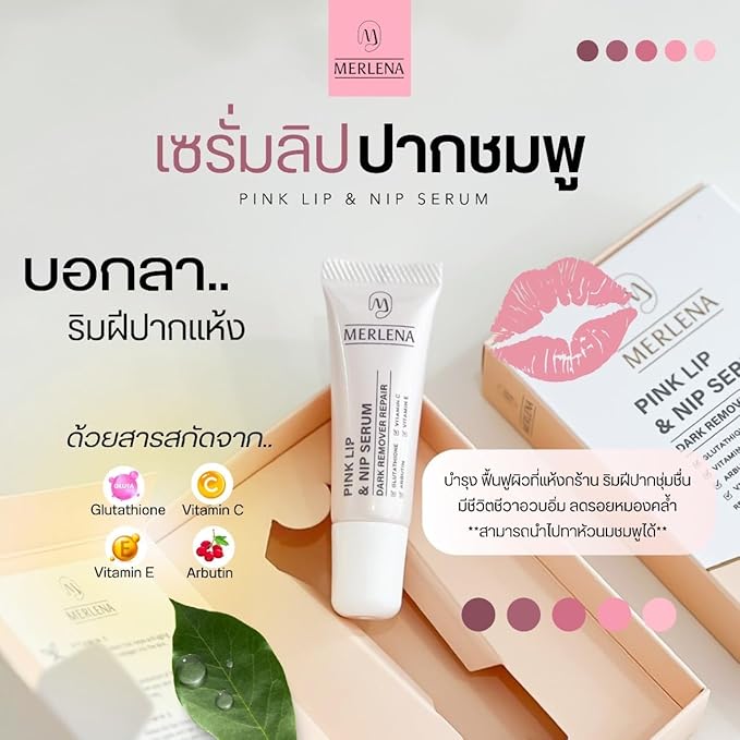 (Pack of 2) Merlena Pink Lip & Nip Serum - Organic Hydrating Serum for Pink Lips and Nipples, Collagen-Boosted Formula for Dry, Flaky, and Peeling Skin, Enriched with Vitamins C & E 2 x 8ml-VivaGrace Women