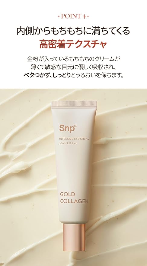 SNP Gold Collagen Intensive Eye Cream-VivaGrace Women