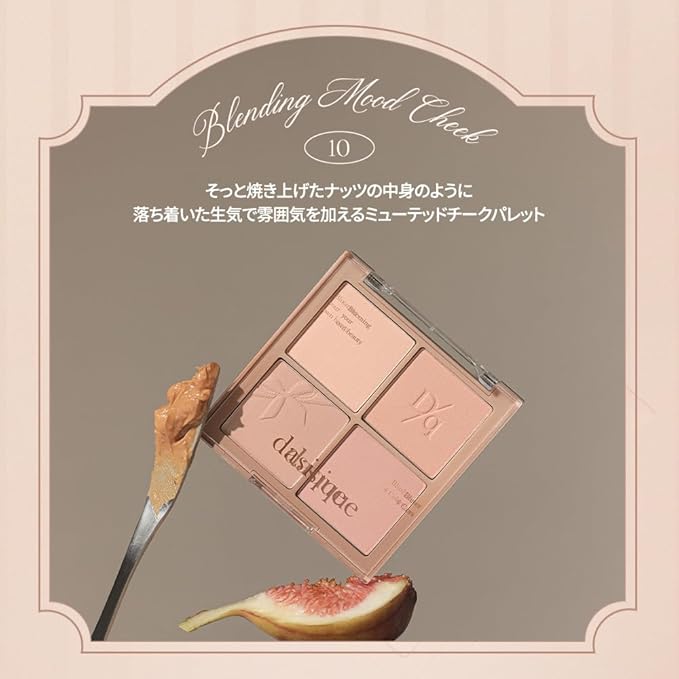 Dasique Blending Mood Cheek #10 Muted Nuts | 4 Blendable Shades in Lighteight Smooth Powder | Vegan | Korean Makeup | Blush-VivaGrace Women