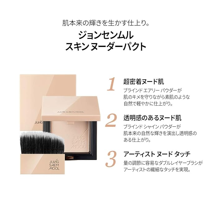 [JUNGSAEMMOOL OFFICIAL] Skin Nuder Pact (Clear Light)-VivaGrace Women