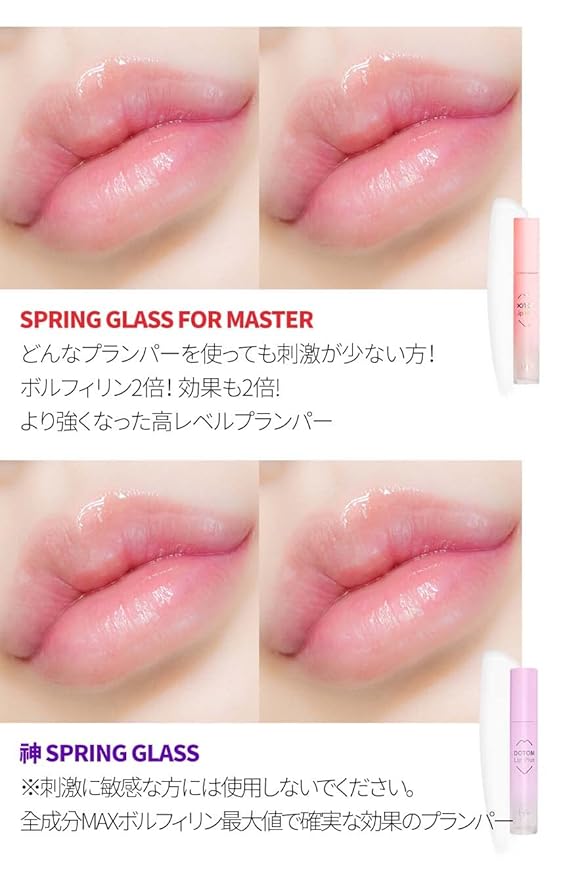 KEYBO Lip Plumper Dotom Lip Plus 16 Colors, 3 Steps Extreme Plumping Clear Lip Gloss by Essence Lip Care Oil & 16 Color Tints from Korean Makeup (32. GM-Cherry Ade)-VivaGrace Women