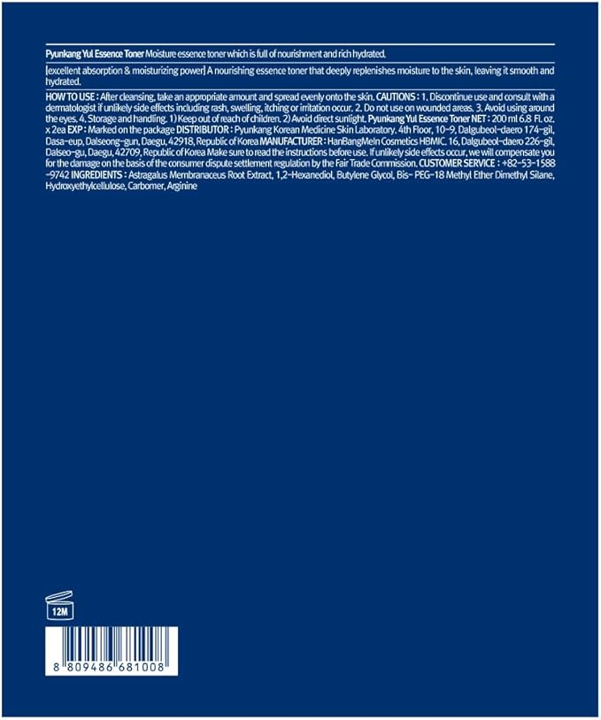 Pyunkang Yul PKY Essence Toner Bundle for Deep Hydration, Highly Concentrated Essence Facial Toner, Minimal Ingredients, Zero-Irritation, Korean Skincare (6.8 Fl. Oz, 200ml, 2pcs)-VivaGrace Women