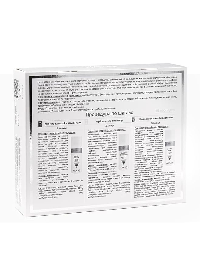 Carboxytherapy Set for Dry and Mature Skin, Anti-Age Set, Aravia-VivaGrace Women