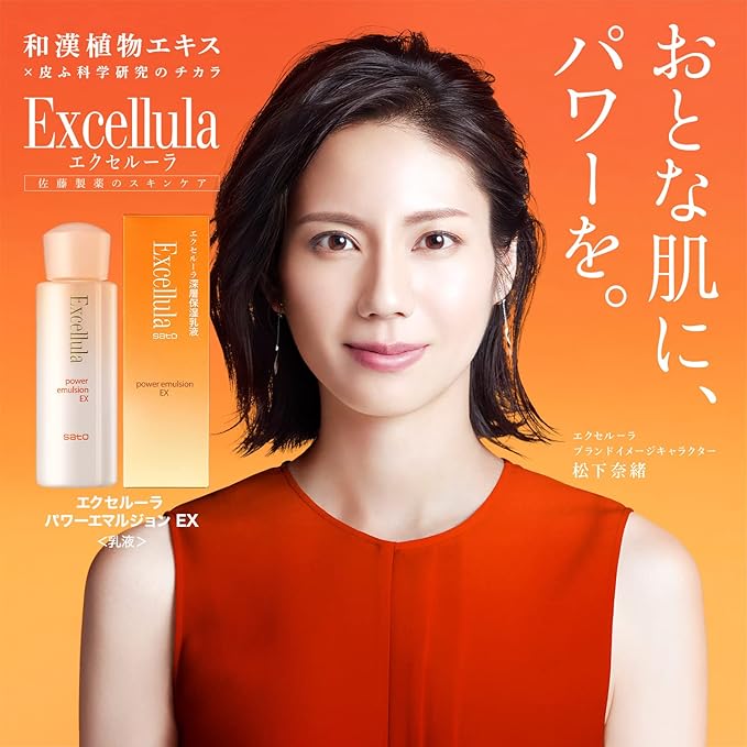 Excellula Power Emulsion EX, 4.05 Fluid Ounce-VivaGrace Women