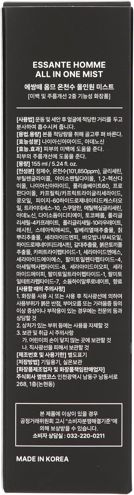 ESSENTÉ Hot Spring All-in-One Facial Mist, 3-in-1 Toner, Lotion & Essence, Deep Hydration & Soothing, Non-Sticky, Ultra-Fine Spray 5.24 fl oz-VivaGrace Women