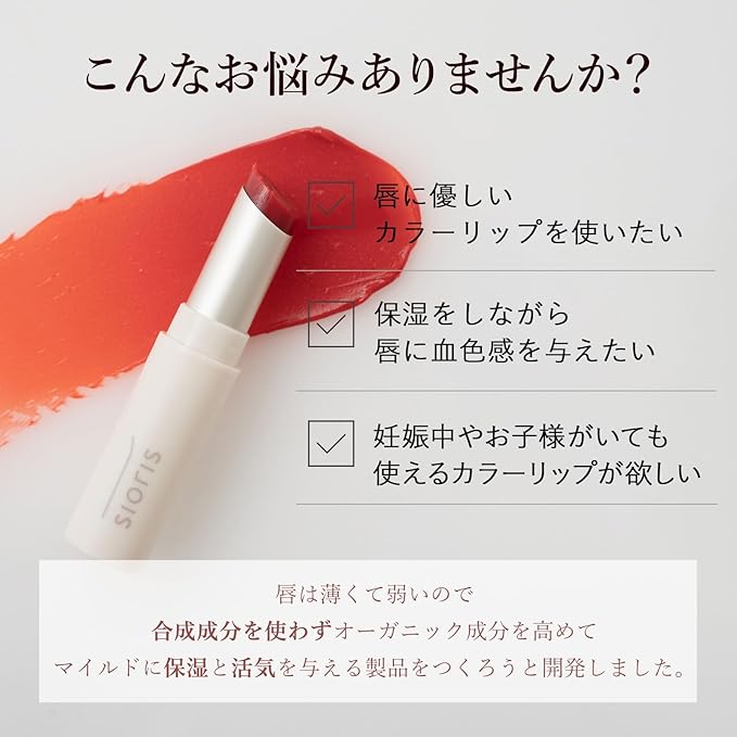 Lip Butter - Lipsafer Color Balm Reddish, Nourishing Lip Care with Cupuaçu Seed Oil & Camellia Oil, Petrolatum-Free, Dye-Free, Fragrance-Free-VivaGrace Women