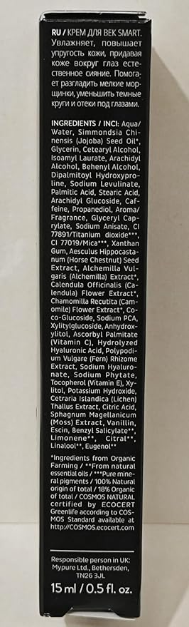 MÁDARA Organic Skincare | SMART Anti-Fatigue Eye Rescue Cream - 15 ml, With a Smart Antioxidant Complex, Natural Aescin And Caffeine, 100% Natural Origin, Vegan, Ecocert Certified-VivaGrace Women