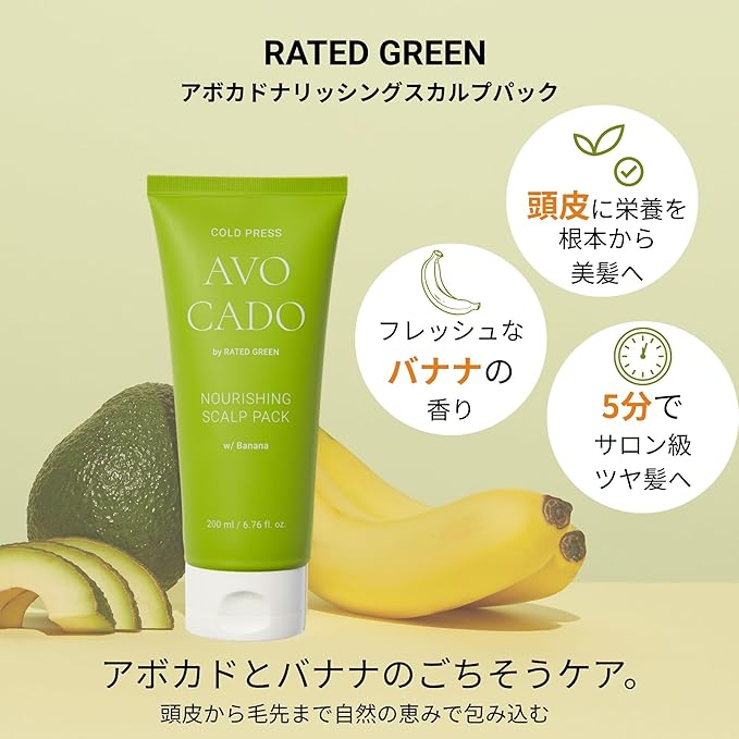 RATED GREEN Cold Brew Avocado Nourishing Scalp Pack with Banana - Korean Hair Conditioning Mask - Deep Hydrating Treatment for Dry Damaged Hair (6.76 Fl. Oz)-VivaGrace Women