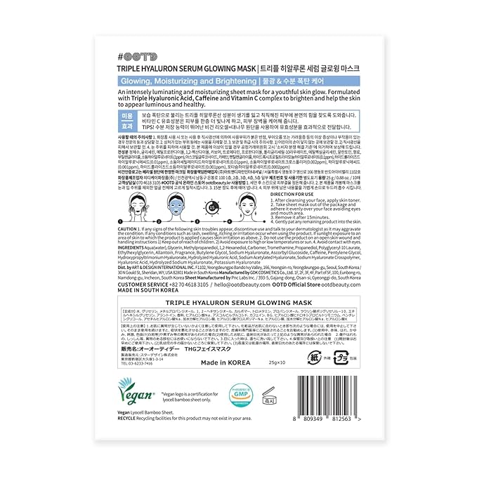 #OOTD Triple Hyaluron Hydrating Mask for Dry and Sensitive Skin, Anti Aging, Tightening and Moisturizing, Korean Vegan Beauty, Hyaluronic Acid, Caffeine, Vitamin C 10EA-VivaGrace Women