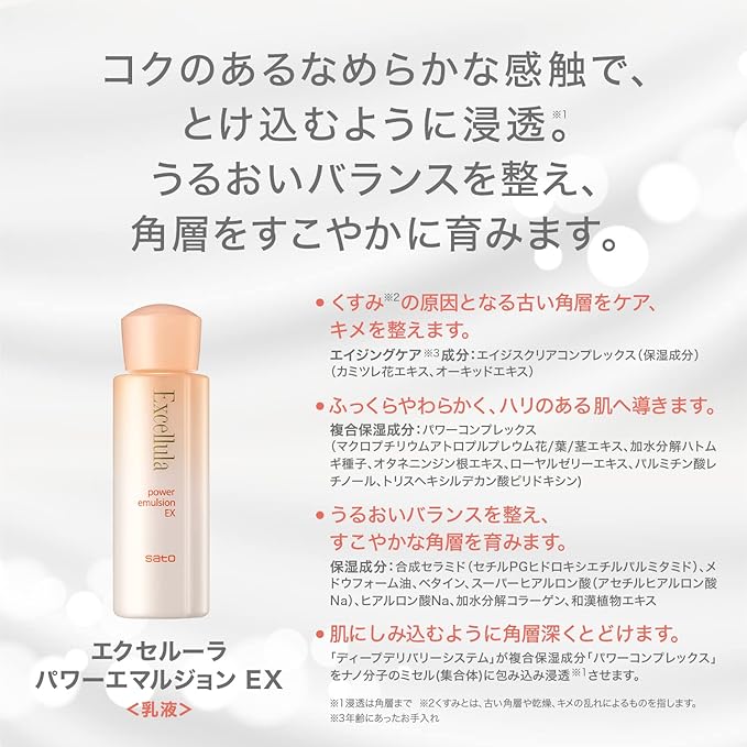 Excellula Power Emulsion EX, 4.05 Fluid Ounce-VivaGrace Women