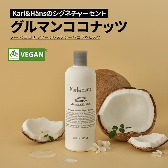 Karl&Hans Botanic Gourmand Coconut Vegan Shampoo Organic - Sulfate-Free, Moisturizing, Nourishing Shampoo with Coconut Oil&Natural Flower Extracts for Dry and Damaged Hair and Scalp Repair, 13.2 fl oz-VivaGrace Women