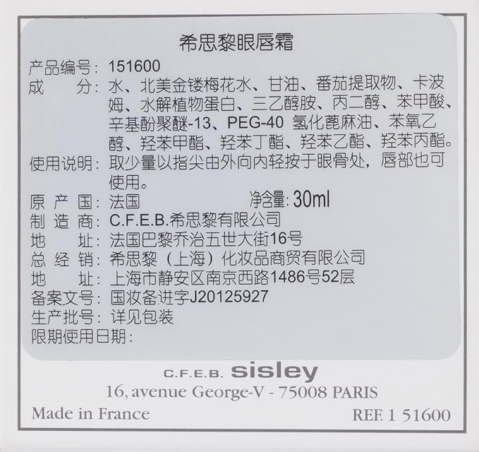 sisley paris Botanical Eye & Lip Contour Balm, 1-Ounce Jar, (SISLEY-516008)-VivaGrace Women